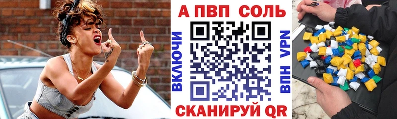 даркнет сайт  Нижневартовск  APVP Crystall 