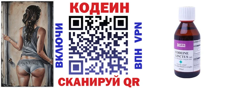 Кодеиновый сироп Lean напиток Lean (лин)  Нижневартовск 