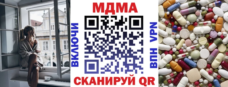 МДМА кристаллы  Нижневартовск 