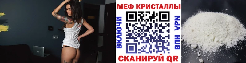 МЯУ-МЯУ мука  цены наркотик  Нижневартовск 